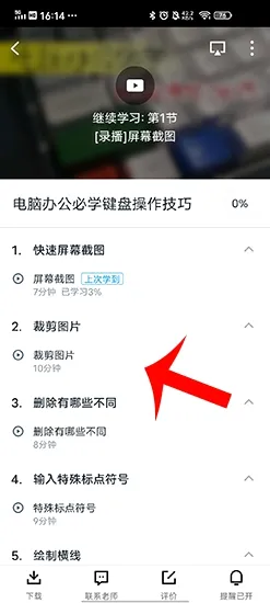 腾讯课堂2026最新版本 腾讯课堂2026最新版本