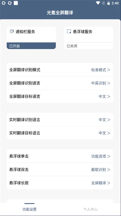 光氪全屏翻译2026官方最新版本 光氪全屏翻译2026官方最新版本