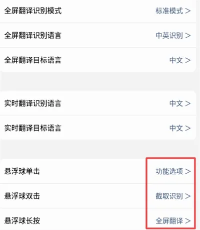 光氪全屏翻译2026官方最新版本 光氪全屏翻译2026官方最新版本