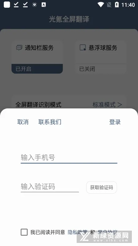 光氪全屏翻译2026官方最新版本 光氪全屏翻译2026官方最新版本