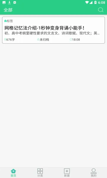 ����X�������ֻ���v1.1.5 ��Ѱ��ͼ