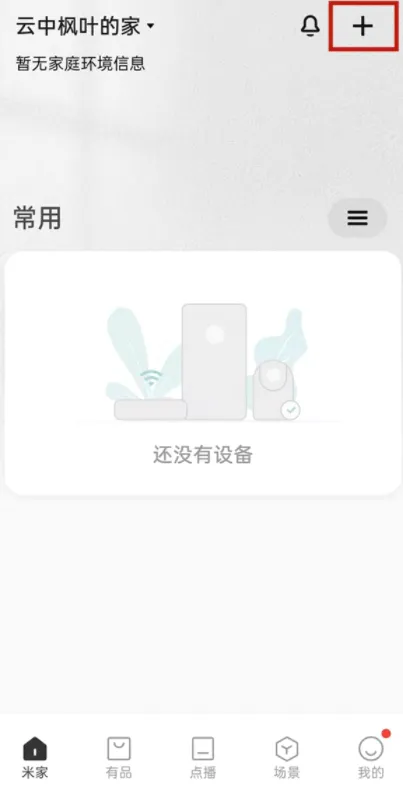 小米打印最新手机版 小米打印最新手机版