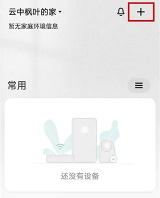 小米打印最新手机版 小米打印最新手机版