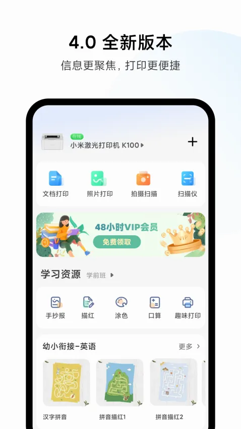 小米打印最新手机版 小米打印最新手机版