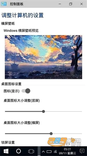 Win10�����ֻ�������2026���°汾v1.2 ��Ѱ��ͼ