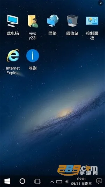 Win10�����ֻ�������2026���°汾v1.2 ��Ѱ��ͼ