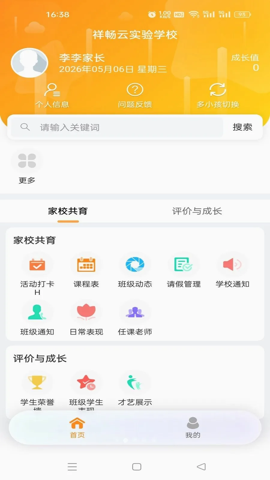 �鳩�Ƽҳ�v5.6.0 ��׿���ͼ