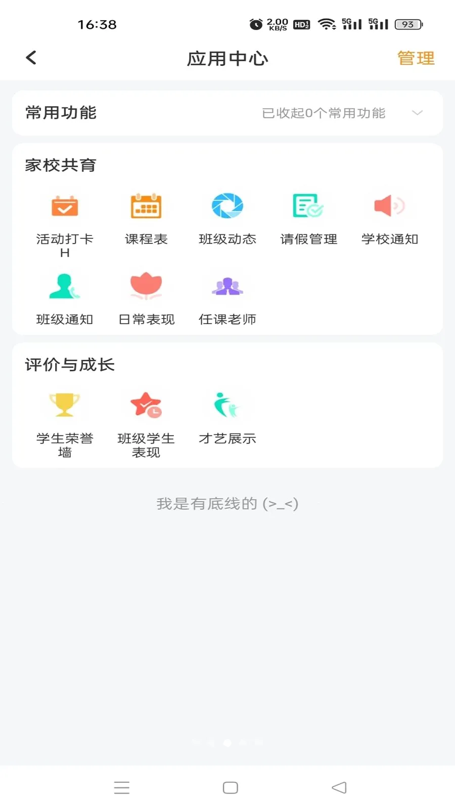 �鳩�Ƽҳ�v5.6.0 ��׿���ͼ
