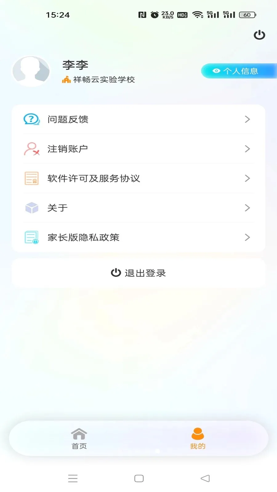 �鳩�Ƽҳ�v5.6.0 ��׿���ͼ