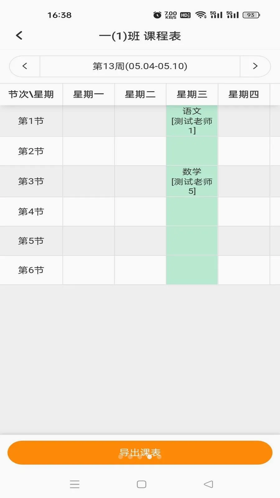 �鳩�Ƽҳ�v5.6.0 ��׿���ͼ
