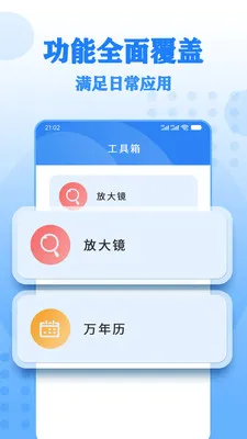 ����Ŵ����2026���°汾v17 �ֻ����ͼ