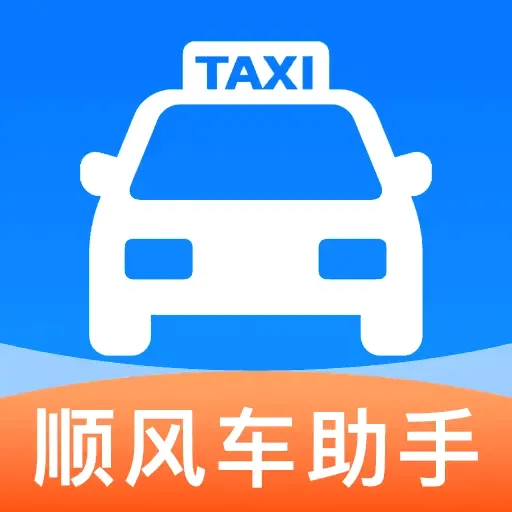 ˳�糵����������2026�ٷ����°汾v1.0.5 �ֻ���