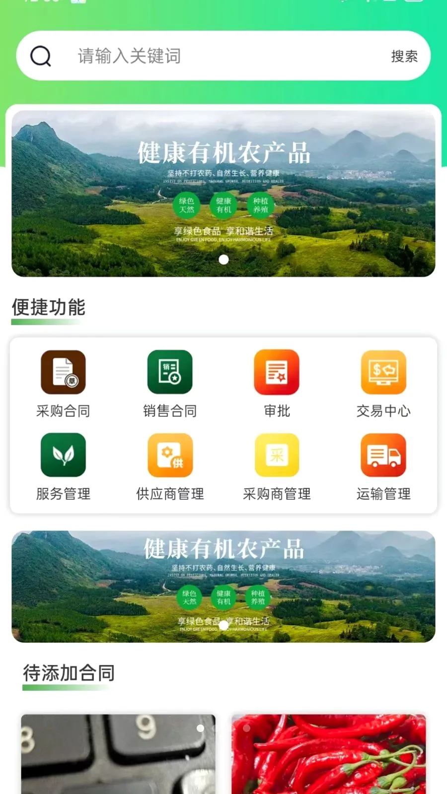 ��ͨũ��ҵ��������ֻ���v1.2.3 ��Ѱ��ͼ