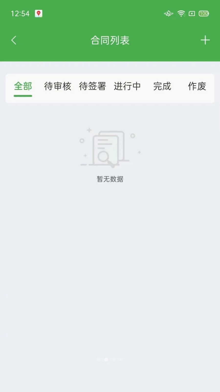 ��ͨũ��ҵ��������ֻ���v1.2.3 ��Ѱ��ͼ