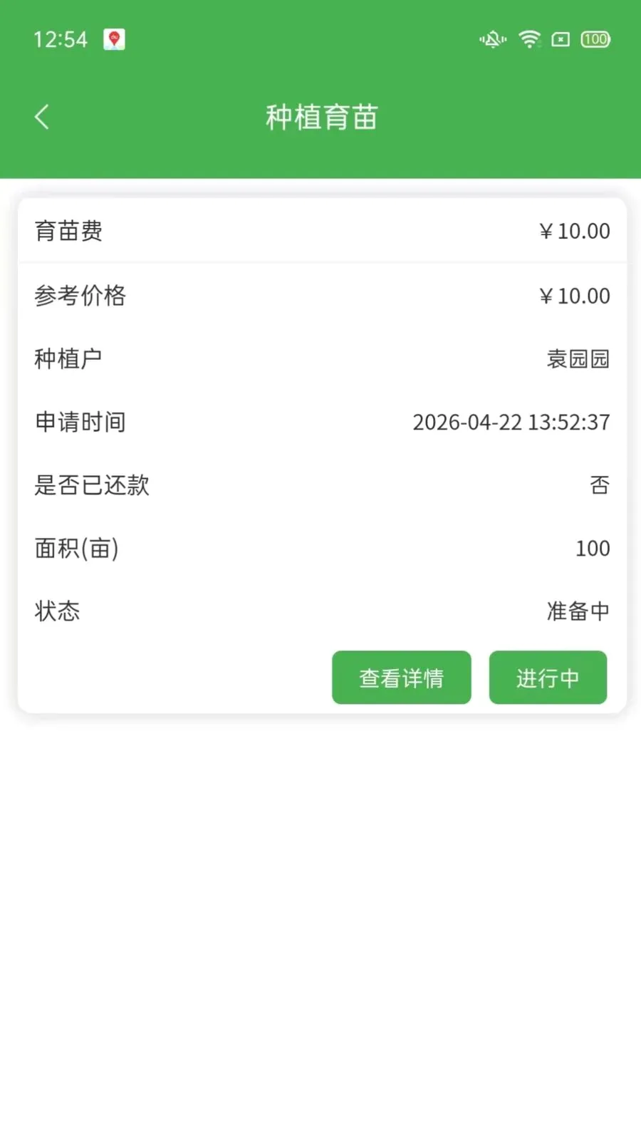 ��ͨũ��ҵ��������ֻ���v1.2.3 ��Ѱ��ͼ