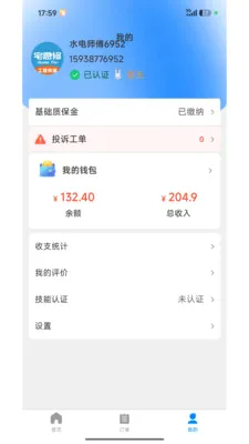 լ���޼�ͥ����ƽ̨2026���°汾v1.2.1 ��Ѱ��ͼ