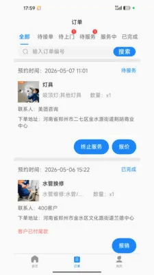 լ���޼�ͥ����ƽ̨2026���°汾v1.2.1 ��Ѱ��ͼ
