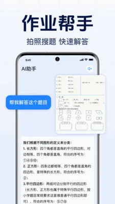 DeepAI����С���ְ�׿���ֻ���v1.0.2.1001 ��׿���ͼ