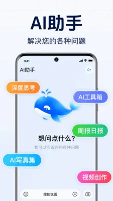 DeepAI����С���ְ�׿���ֻ���v1.0.2.1001 ��׿���ͼ
