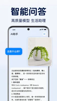 DeepAI����С���ְ�׿���ֻ���v1.0.2.1001 ��׿���ͼ