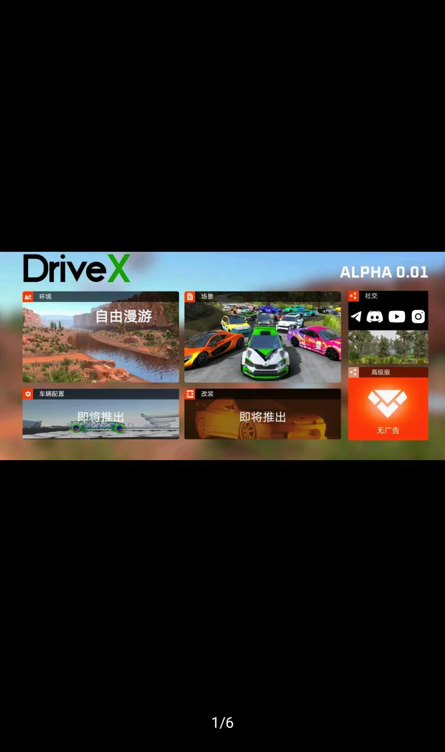 ��ʻX������������ײģ�������ܲ˵�������v0.99.0 ��Ѱ��ͼ