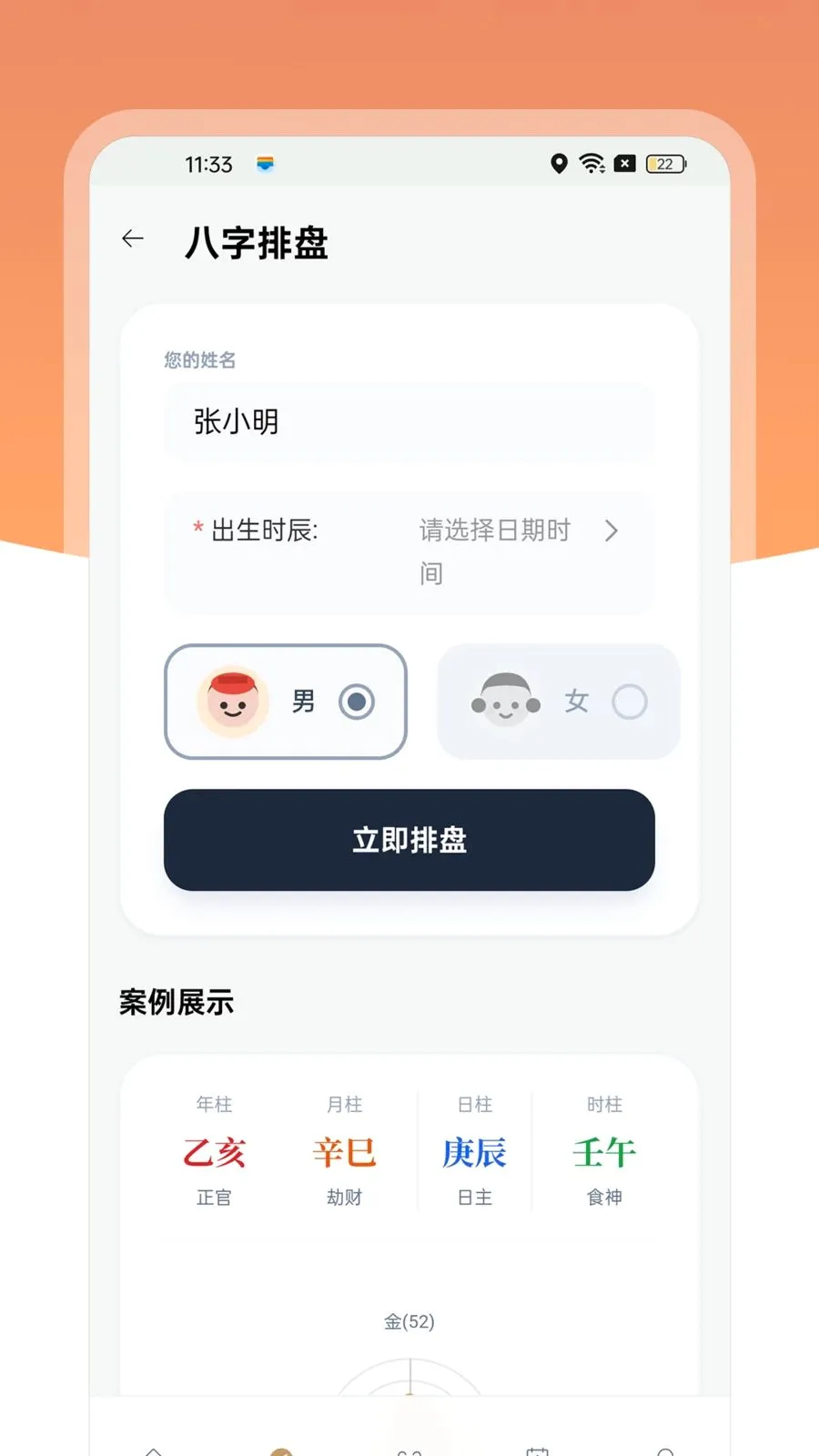 ����������׿���ֻ���v1.0.4 ��׿���ͼ