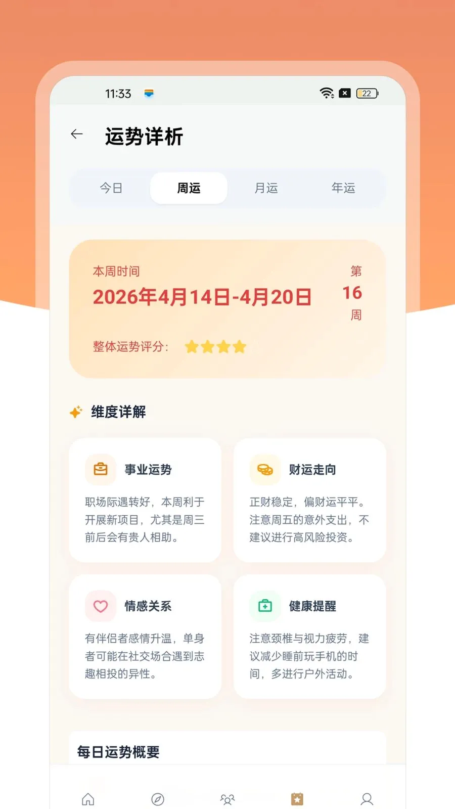 ����������׿���ֻ���v1.0.4 ��׿���ͼ