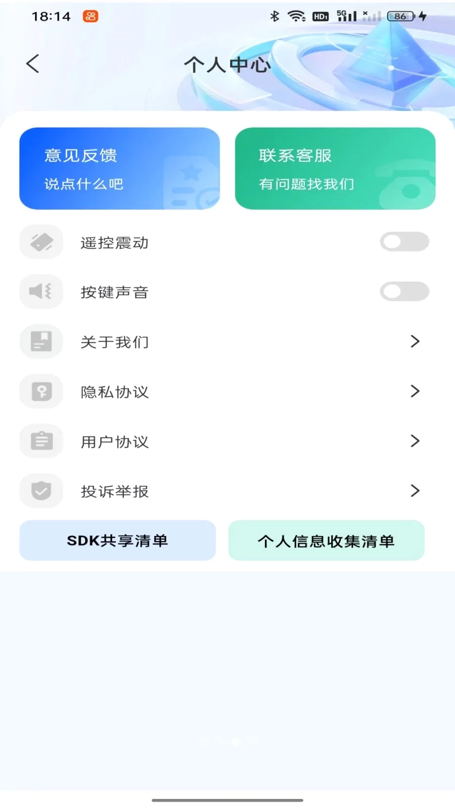 �յ�ң���������v1.0.0 ��׿���ͼ