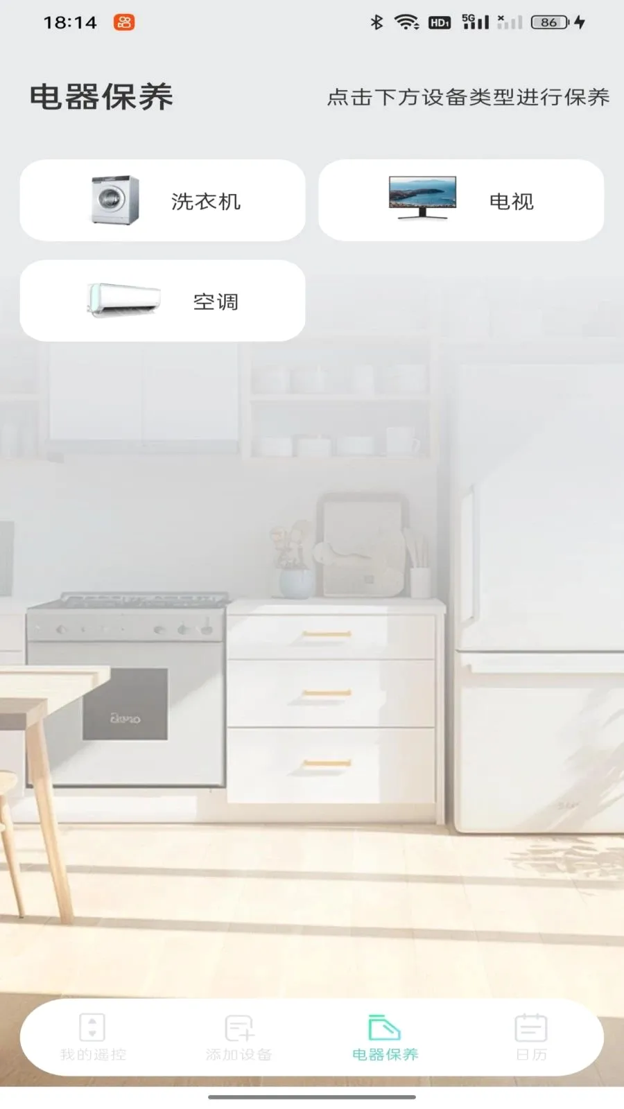 �յ�ң���������v1.0.0 ��׿���ͼ