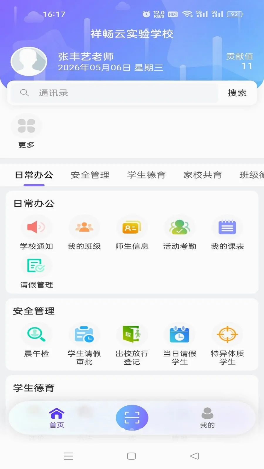 �鳩�ƽ�ʦ2026�ٷ����°汾v5.6.0 ��׿���ͼ