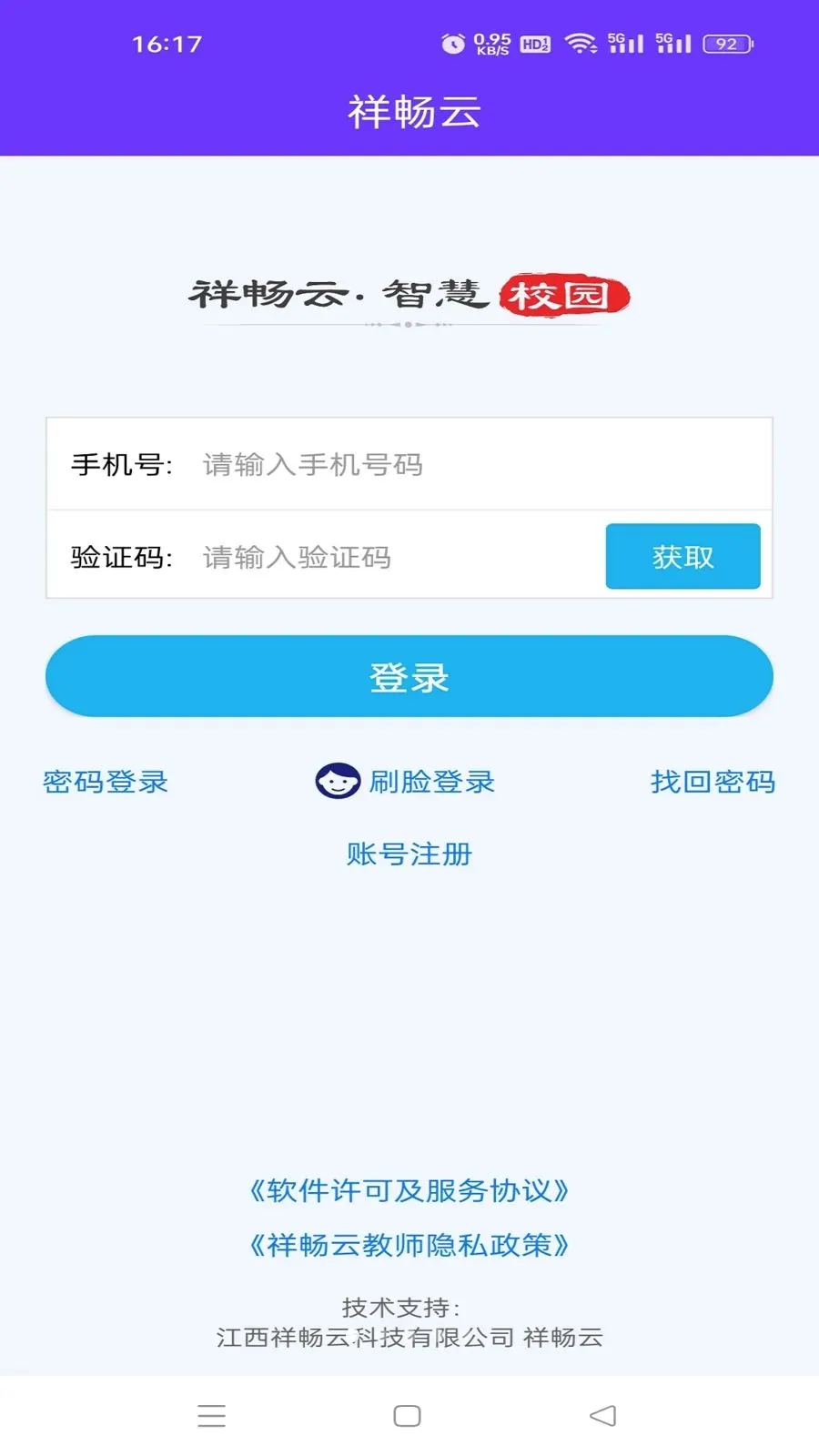 �鳩�ƽ�ʦ2026�ٷ����°汾v5.6.0 ��׿���ͼ