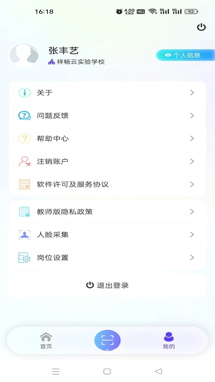 �鳩�ƽ�ʦ2026�ٷ����°汾v5.6.0 ��׿���ͼ
