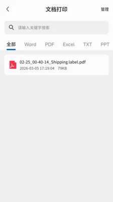 PrintMate��ӡ����v1.0.0 �ֻ����ͼ