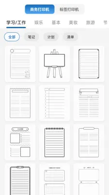 PrintMate��ӡ����v1.0.0 �ֻ����ͼ