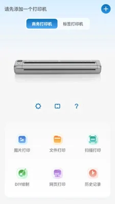 PrintMate��ӡ����v1.0.0 �ֻ����ͼ
