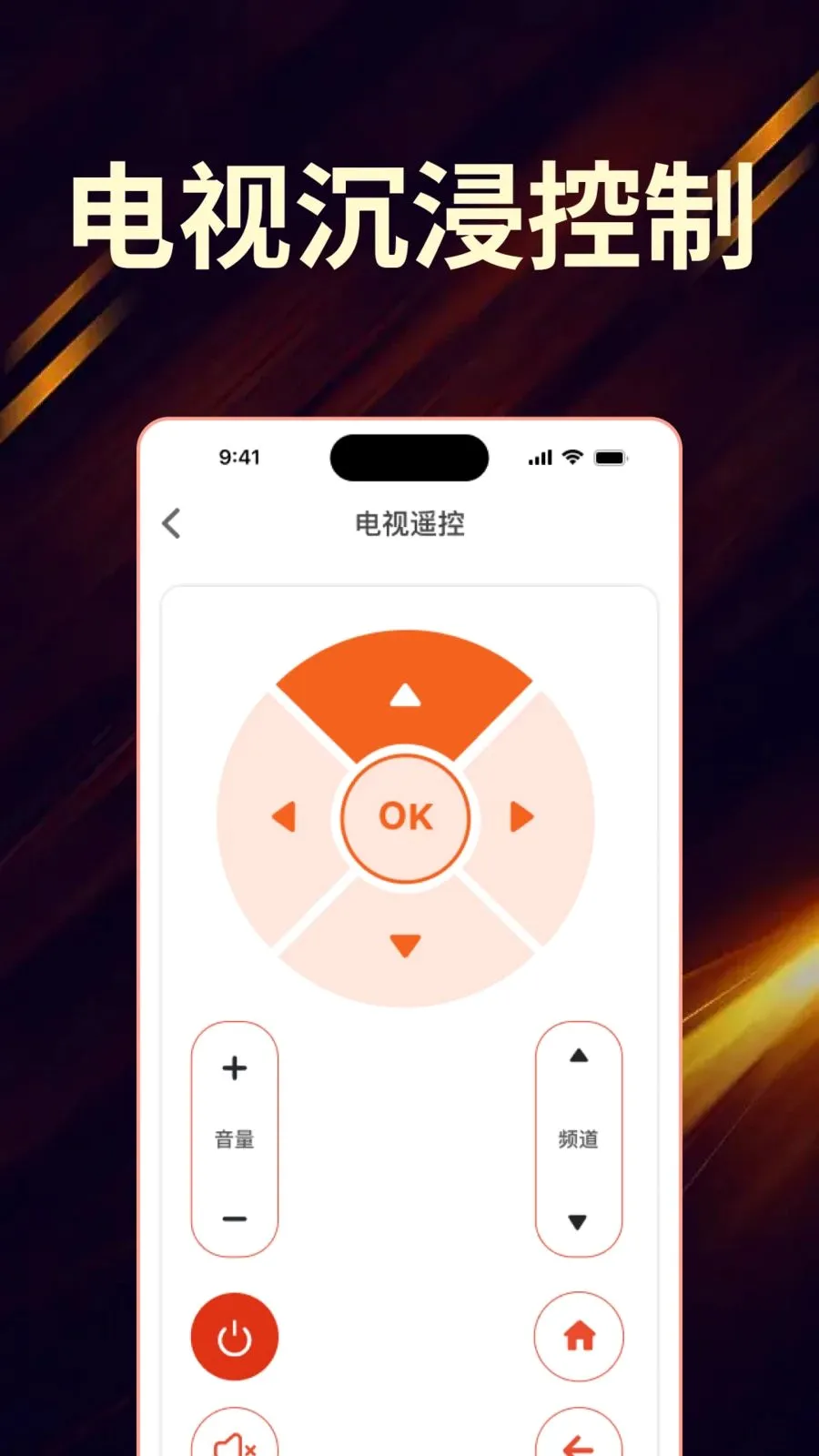 ��Ѽҵ���ң����ȫ�����ְ�׿���ֻ���v1.0.0 ��Ѱ��ͼ