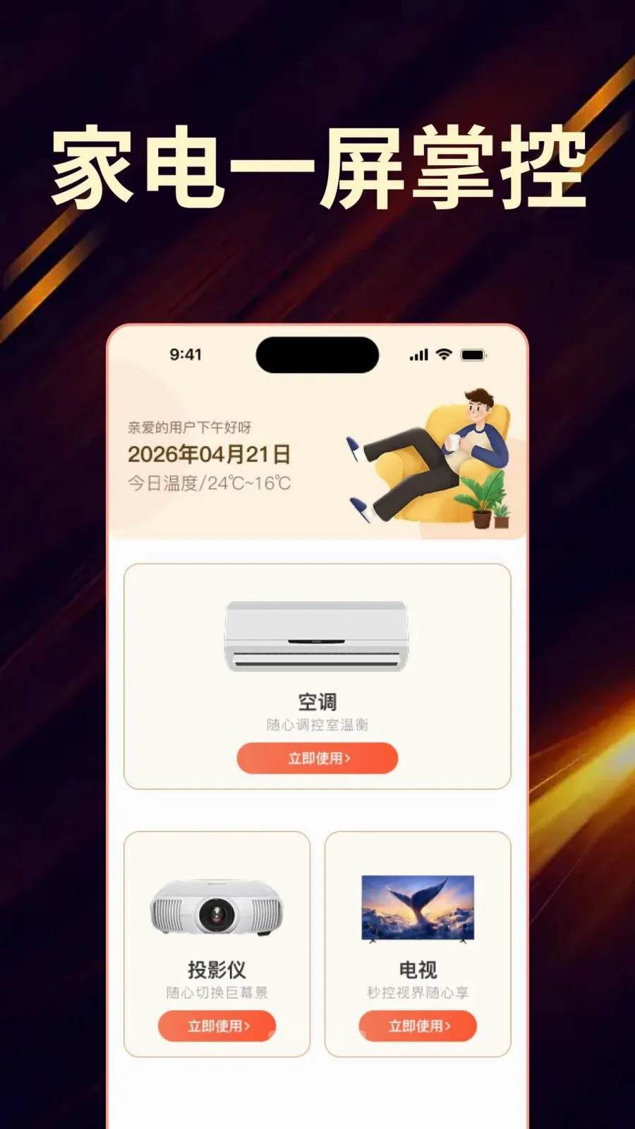 ��Ѽҵ���ң����ȫ�����ְ�׿���ֻ���v1.0.0 ��Ѱ��ͼ