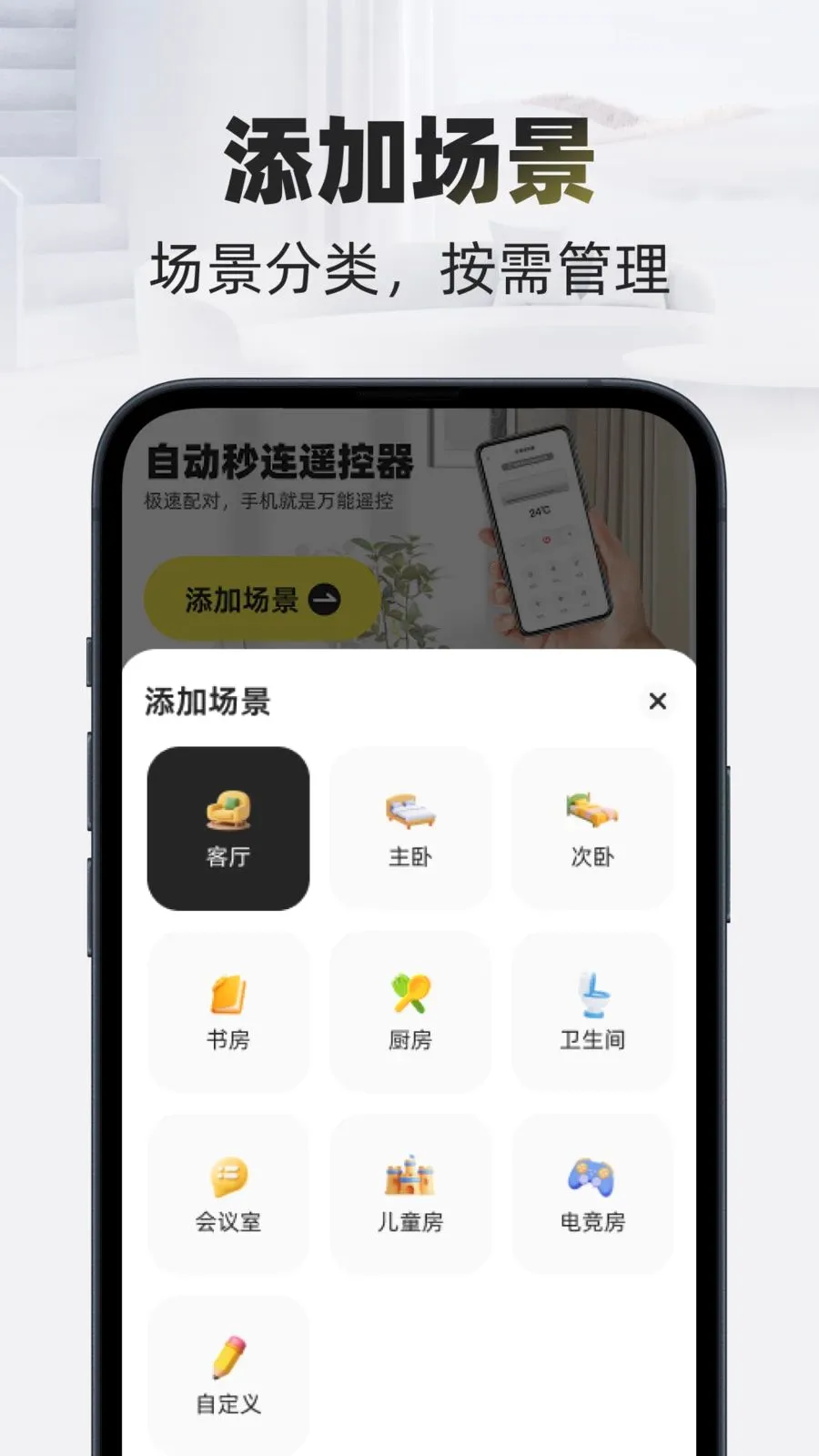 �Զ�����ң����2026���°汾v1.0.0 ��Ѱ��ͼ