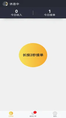 �׻���Ӧͬ�Ǽ���ά��ƽ̨v2.0.5 ��׿���ͼ