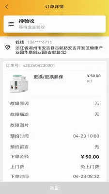 �׻���Ӧͬ�Ǽ���ά��ƽ̨v2.0.5 ��׿���ͼ