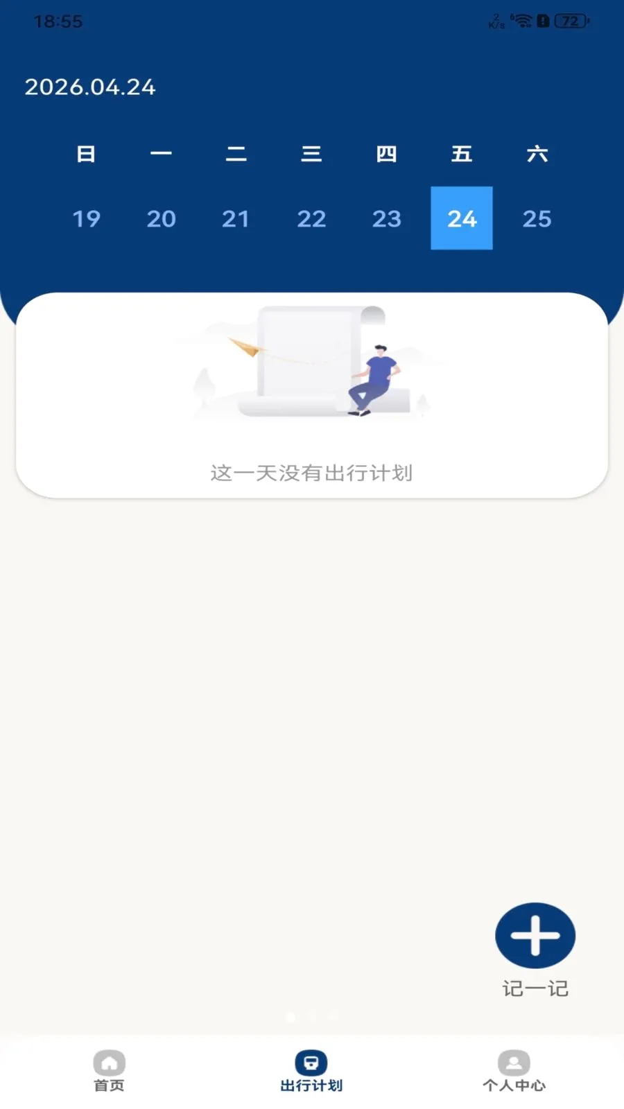 ���й����˳�����v1.0.0 �ֻ����ͼ