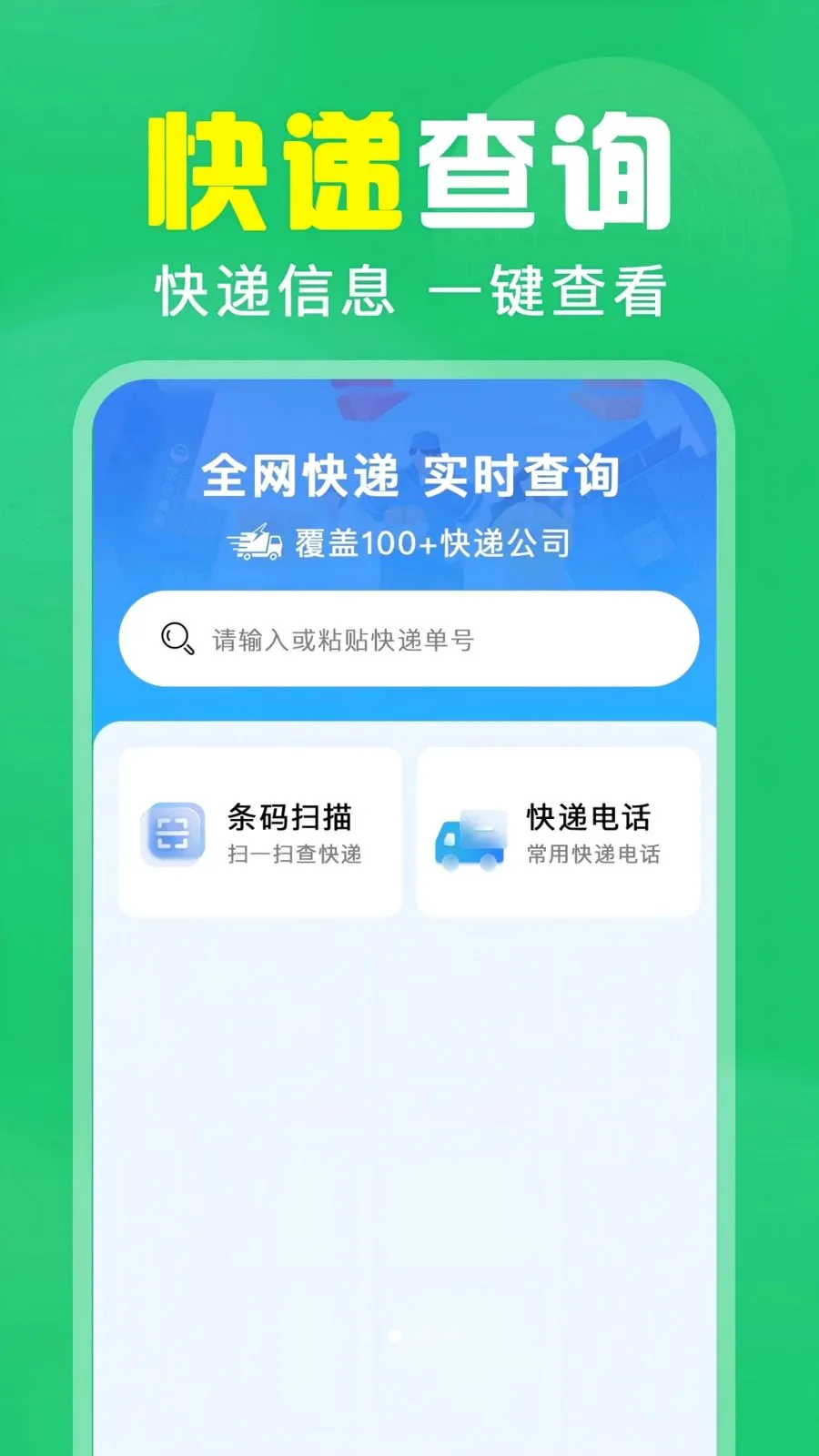 ��ά��ɨ��������ֻ���v1.0.0.1004 �ֻ����ͼ