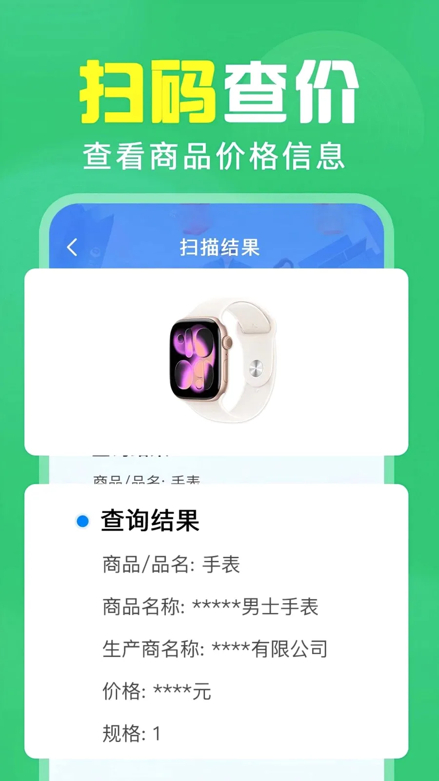 ��ά��ɨ��������ֻ���v1.0.0.1004 �ֻ����ͼ