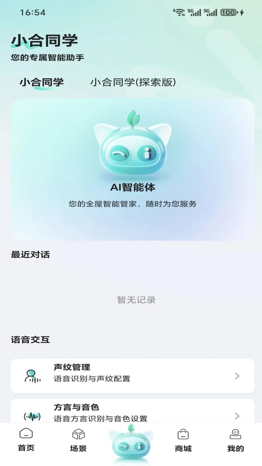 ����2026�ٷ����°汾v1.0.0 ��׿���ͼ