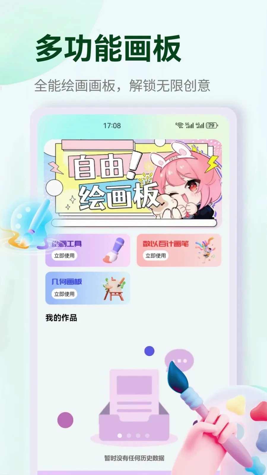 �պ�������׿���ֻ���v1.3 �ֻ����ͼ