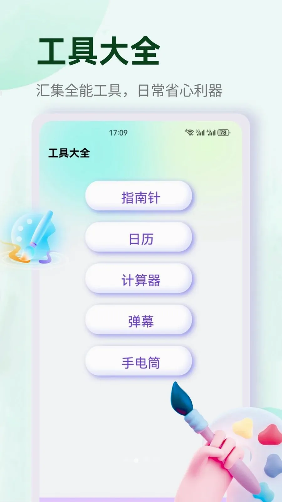 �պ�������׿���ֻ���v1.3 �ֻ����ͼ