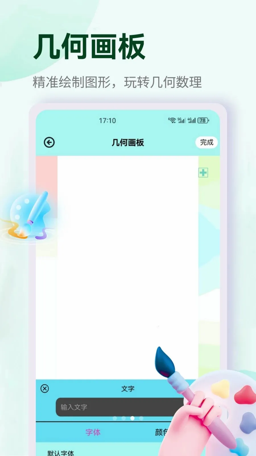 �պ�������׿���ֻ���v1.3 �ֻ����ͼ
