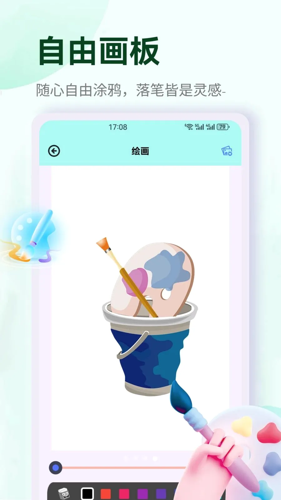 �պ�������׿���ֻ���v1.3 �ֻ����ͼ