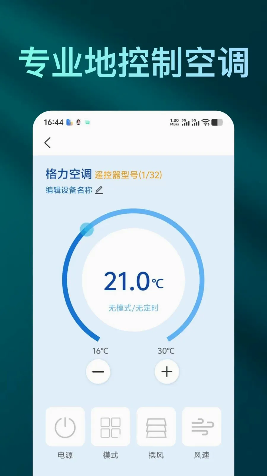 �����ֻ�ң����Ѱ�����v1.0.0 �ֻ����ͼ