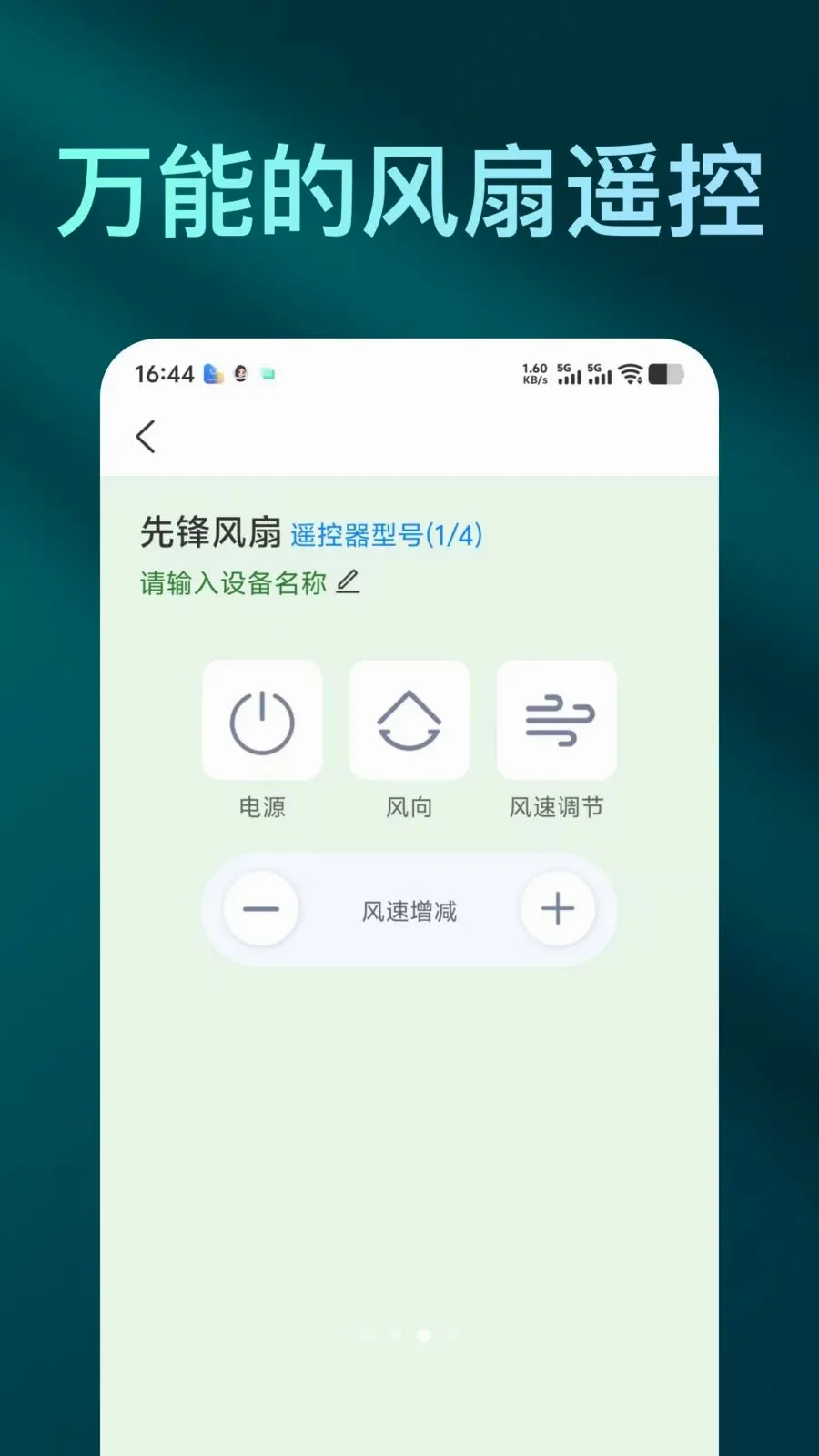 �����ֻ�ң����Ѱ�����v1.0.0 �ֻ����ͼ